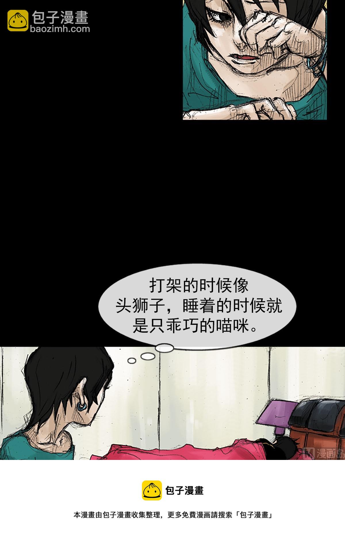 🍱胜券在握 第39话下 第29页