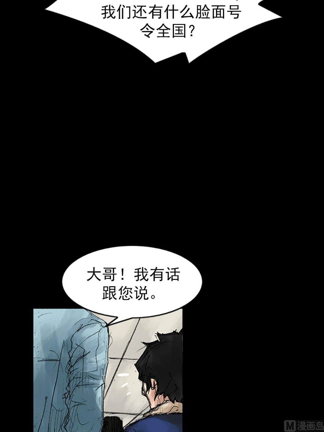 🍱胜券在握 第39话下 第3页