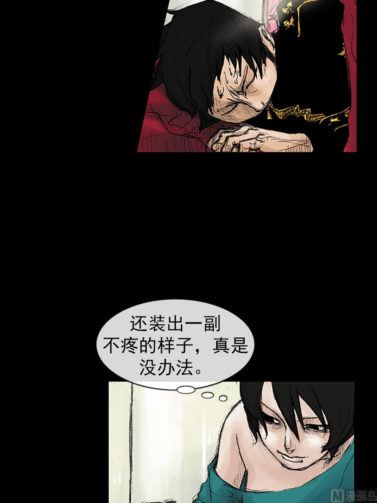 🍱胜券在握 第39话下 第31页