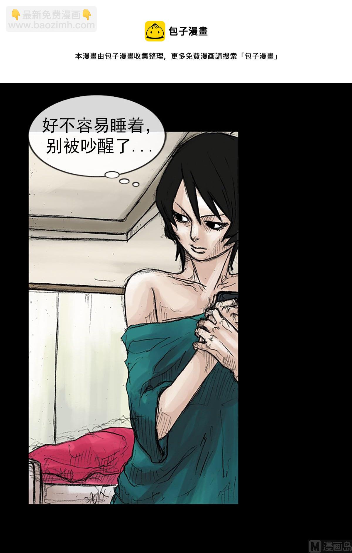 🍱胜券在握 第39话下 第33页