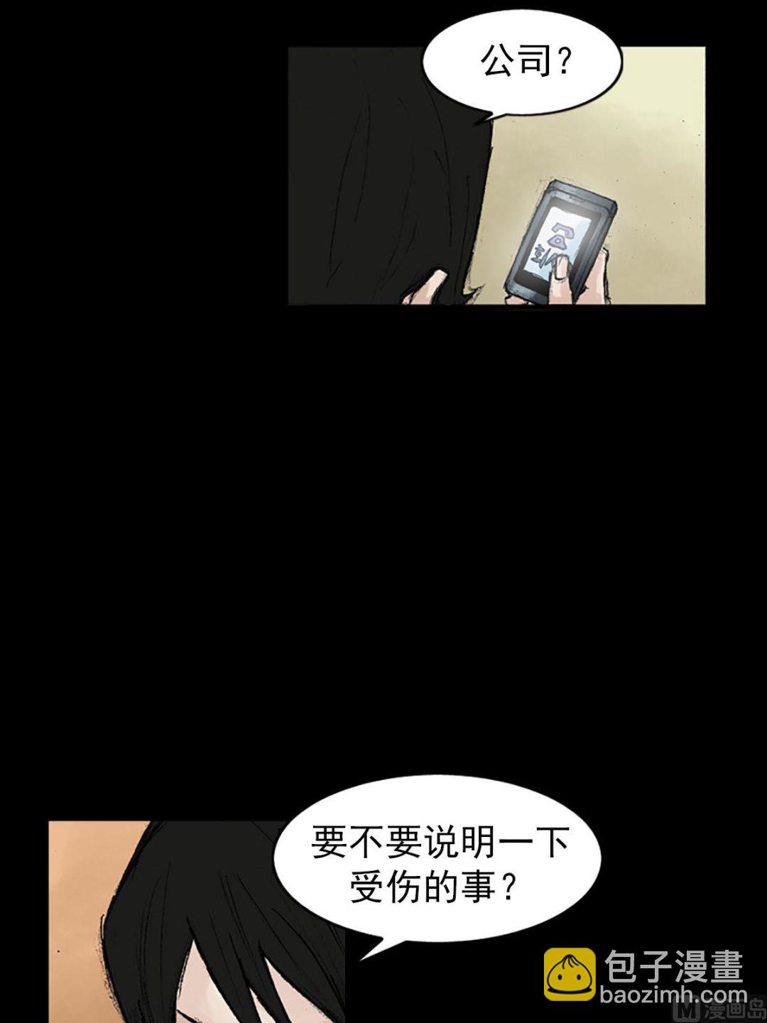 🍱胜券在握 第39话下 第34页