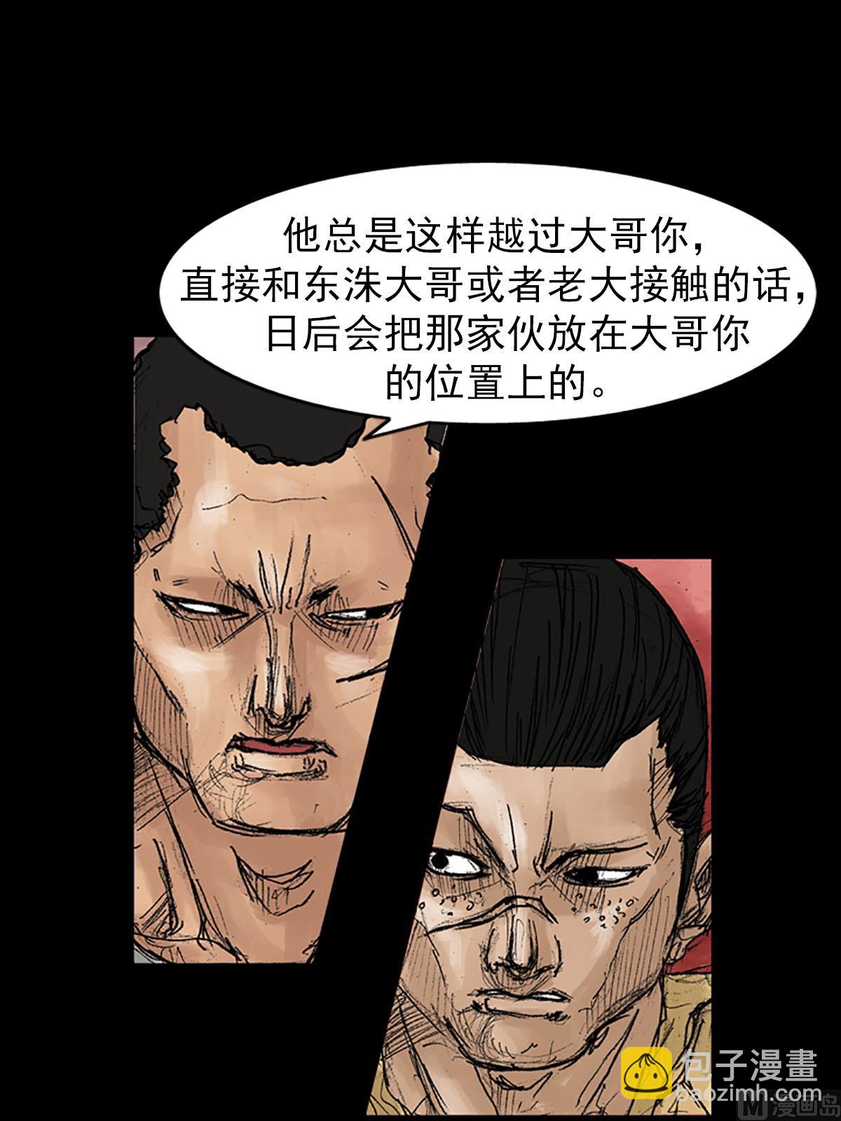 🍱胜券在握 第39话下 第6页