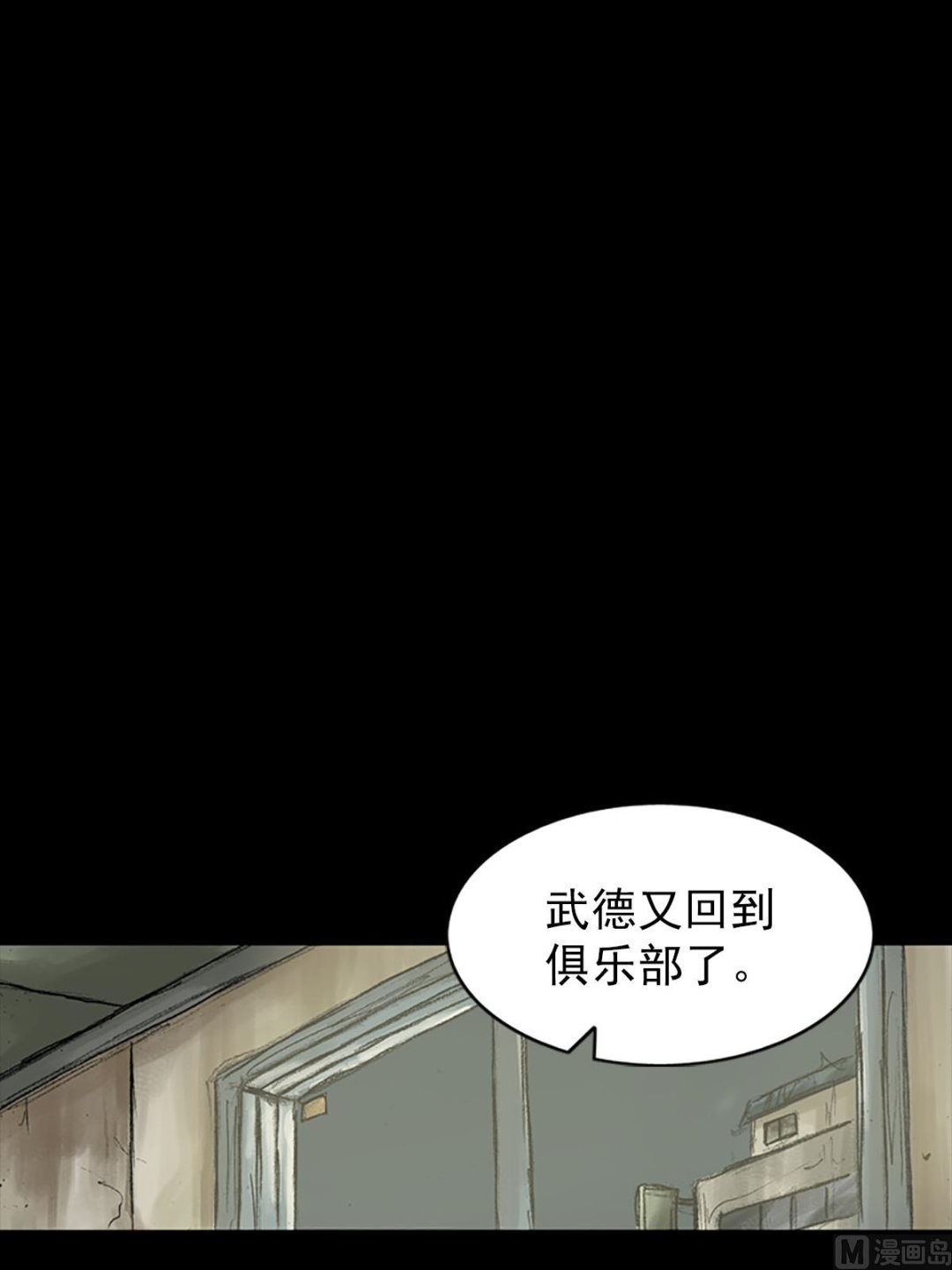 🍱胜券在握 第39话下 第7页