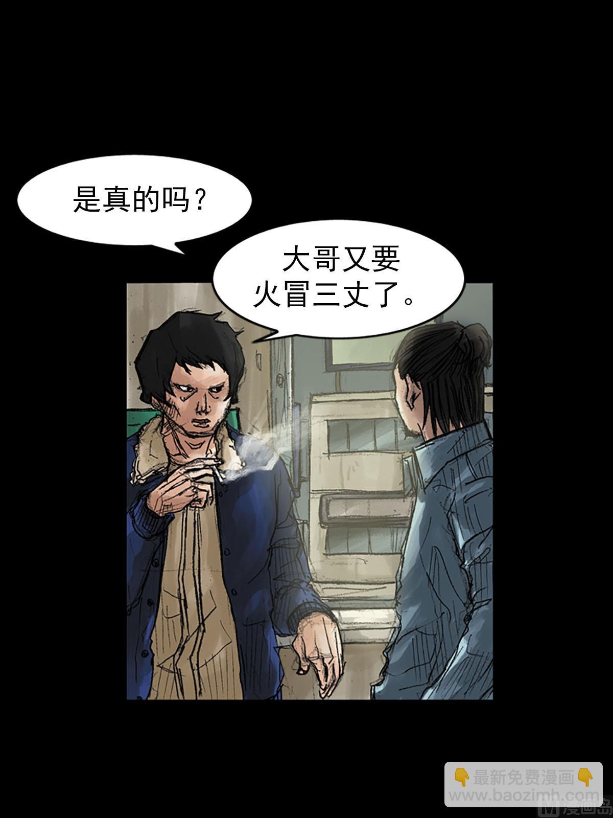 🍱胜券在握 第39话下 第8页