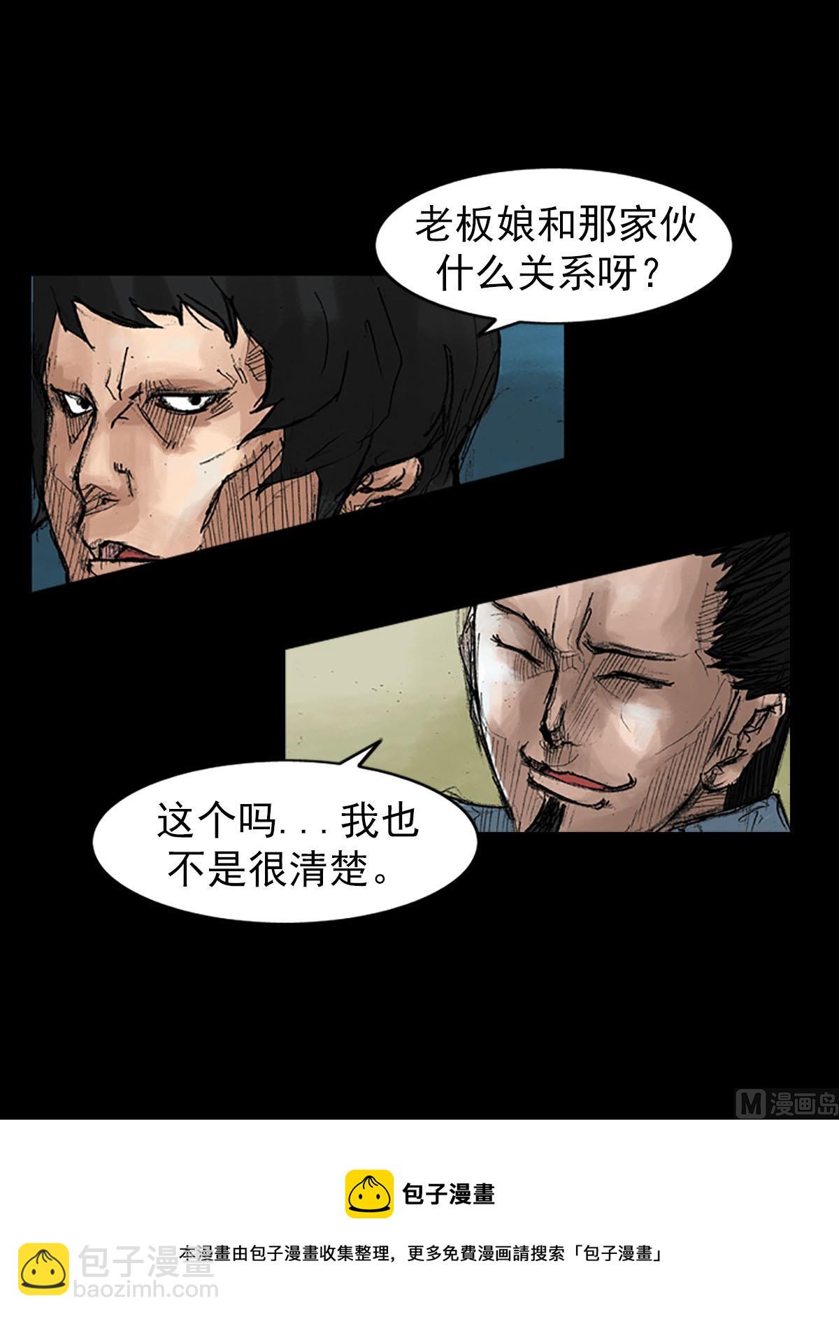 🍱胜券在握 第39话下 第9页