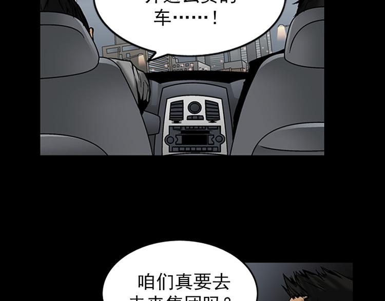 🍱胜券在握 第5话上 第21页