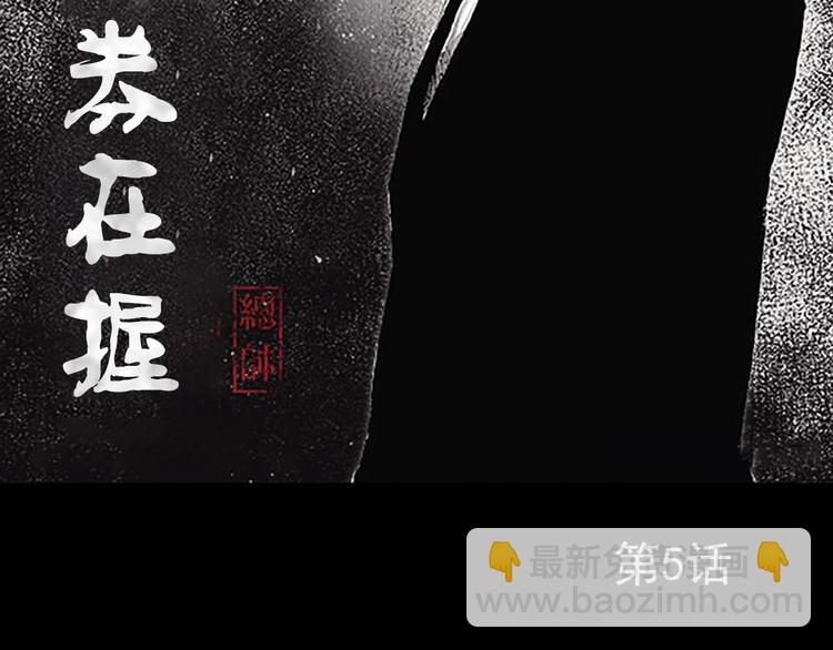 🍱胜券在握 第5话上 第3页
