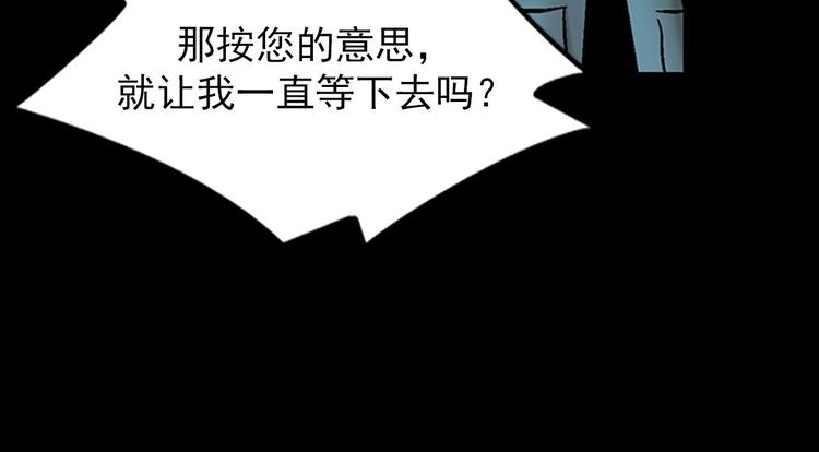 🍱胜券在握 第5话上 第40页