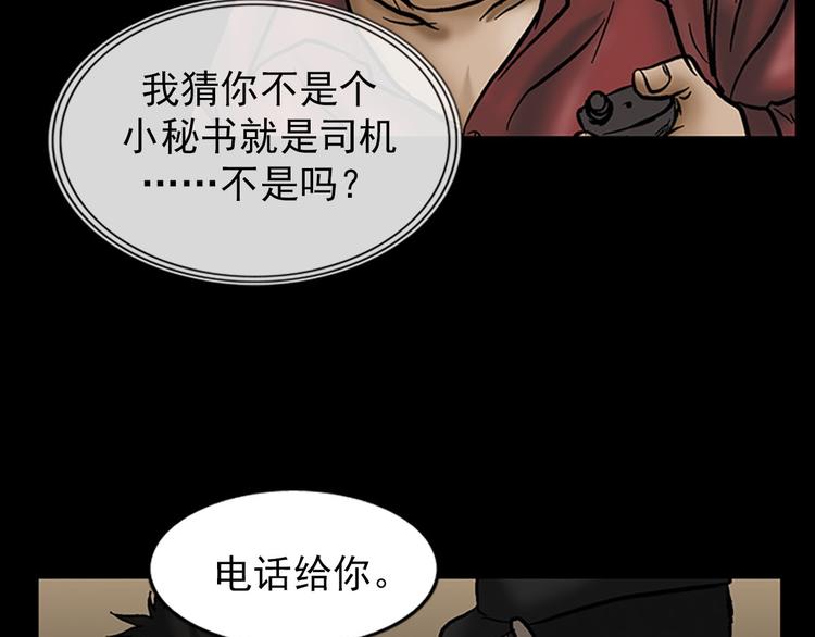 🍱胜券在握 第5话上 第47页