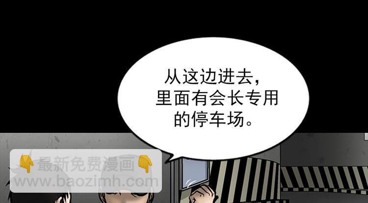 🍱胜券在握 第5话上 第50页