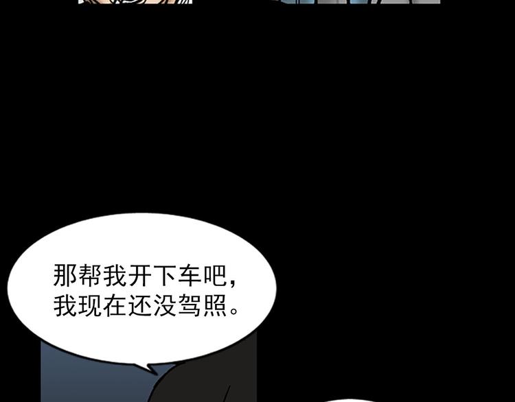 🍱胜券在握 第5话上 第9页