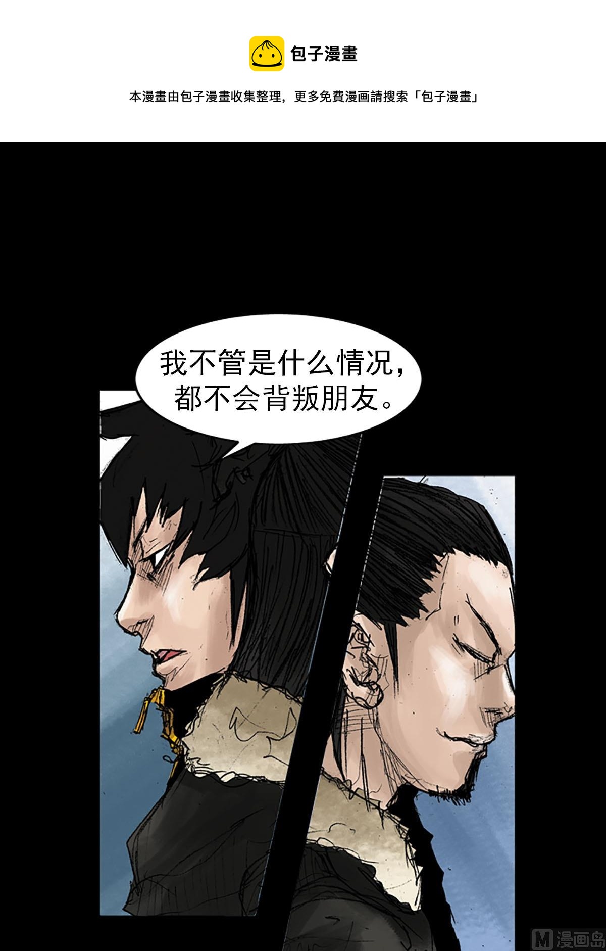 🍱胜券在握 第41话下 第1页