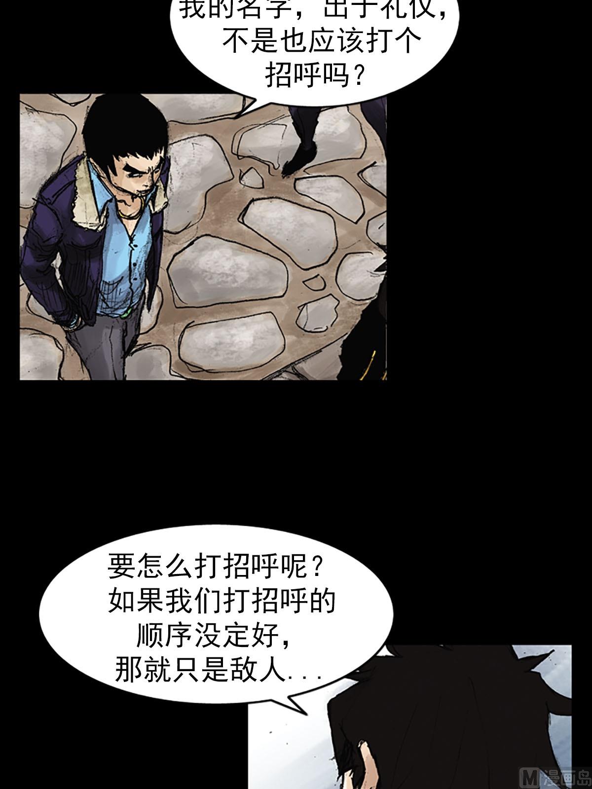 🍱胜券在握 第41话下 第11页