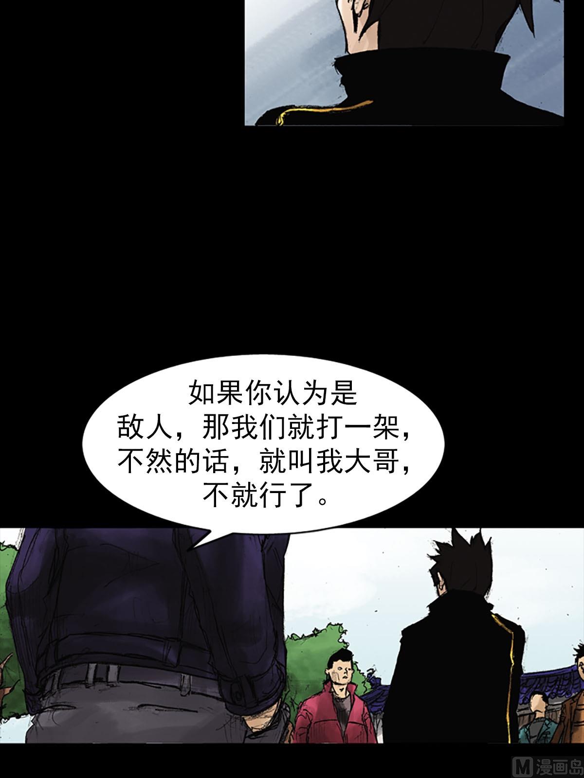 🍱胜券在握 第41话下 第12页