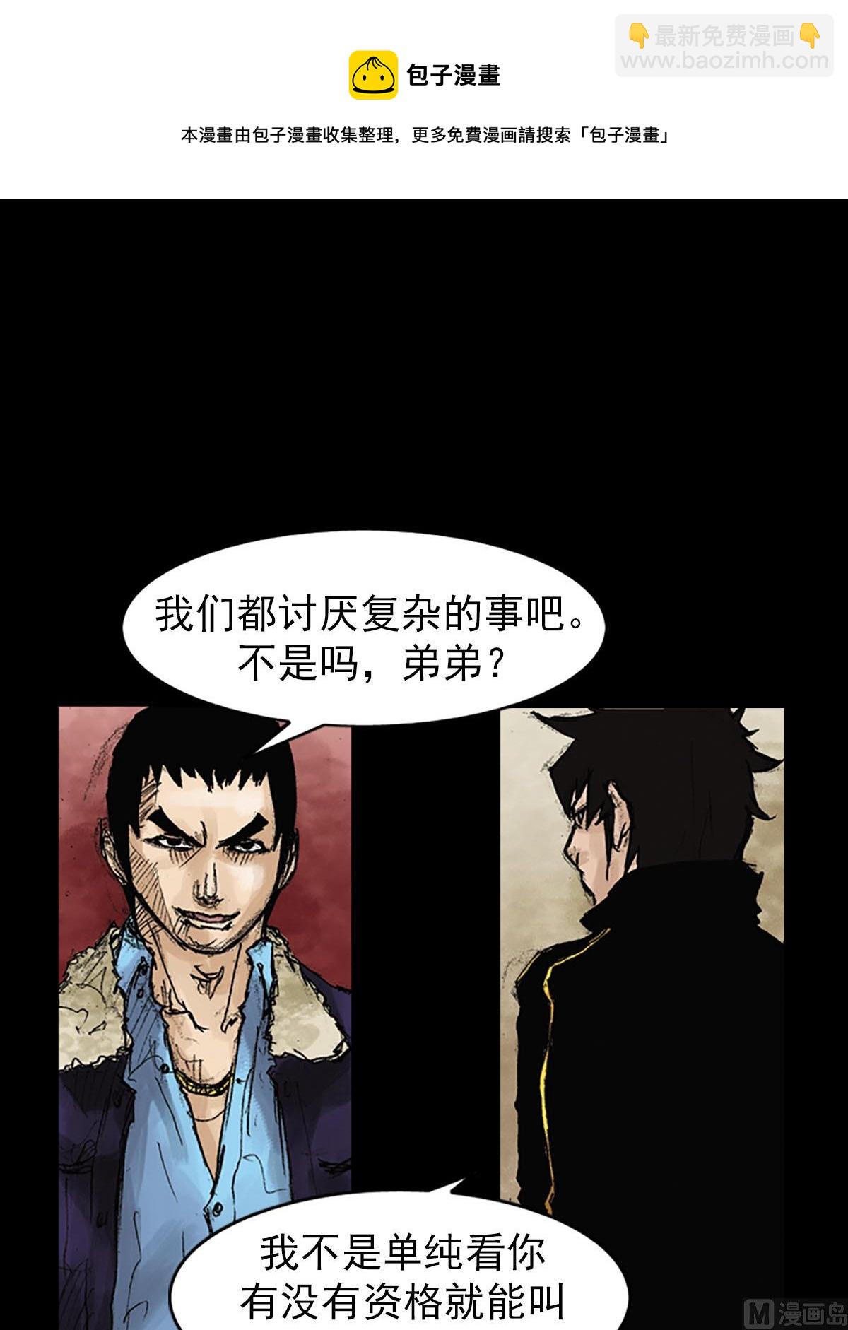 🍱胜券在握 第41话下 第13页