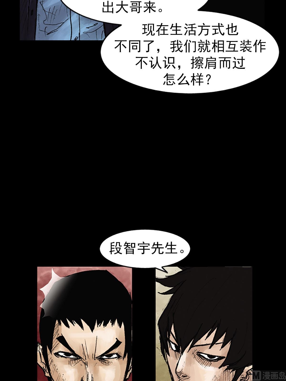 🍱胜券在握 第41话下 第14页