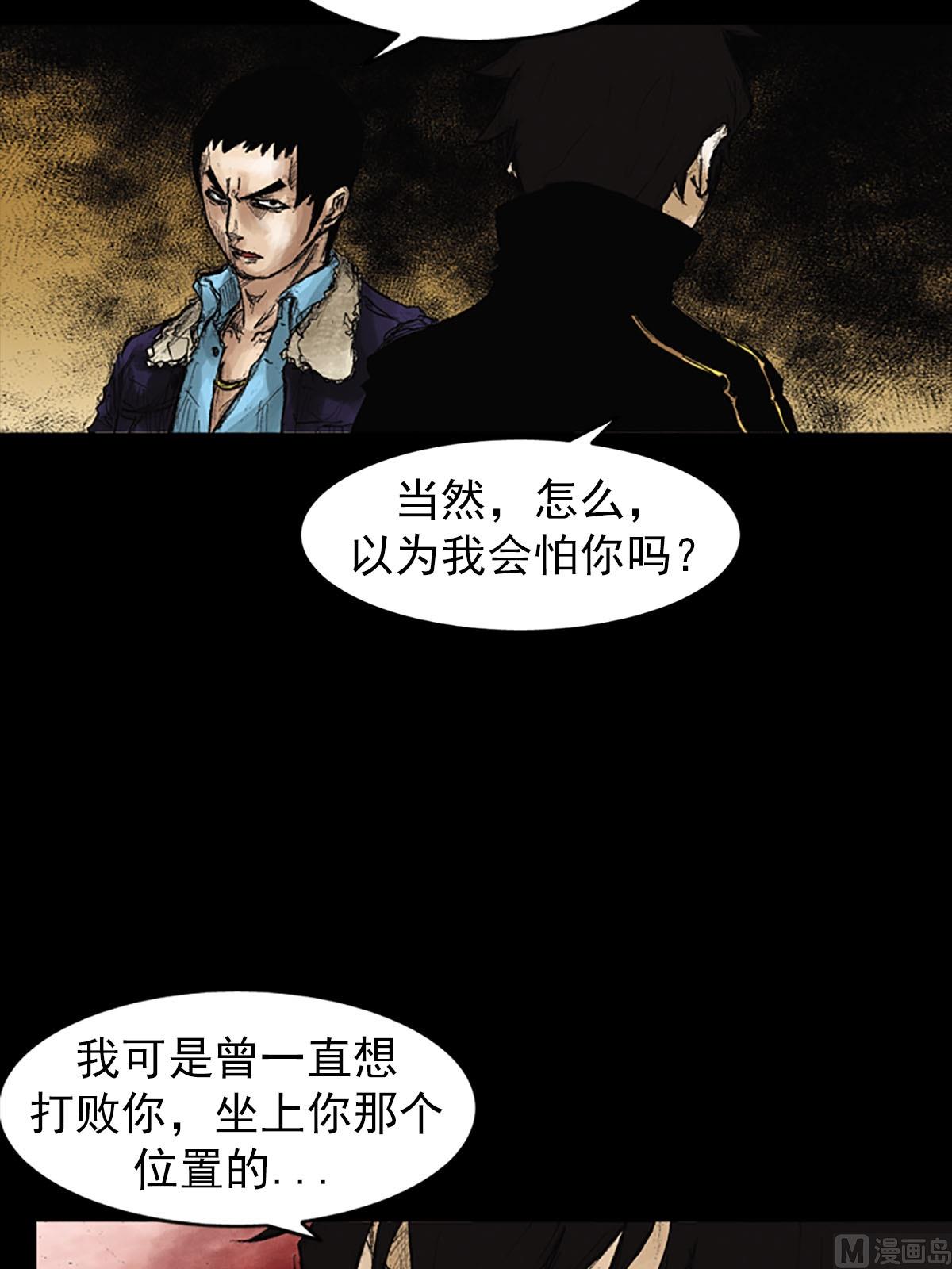 🍱胜券在握 第41话下 第16页