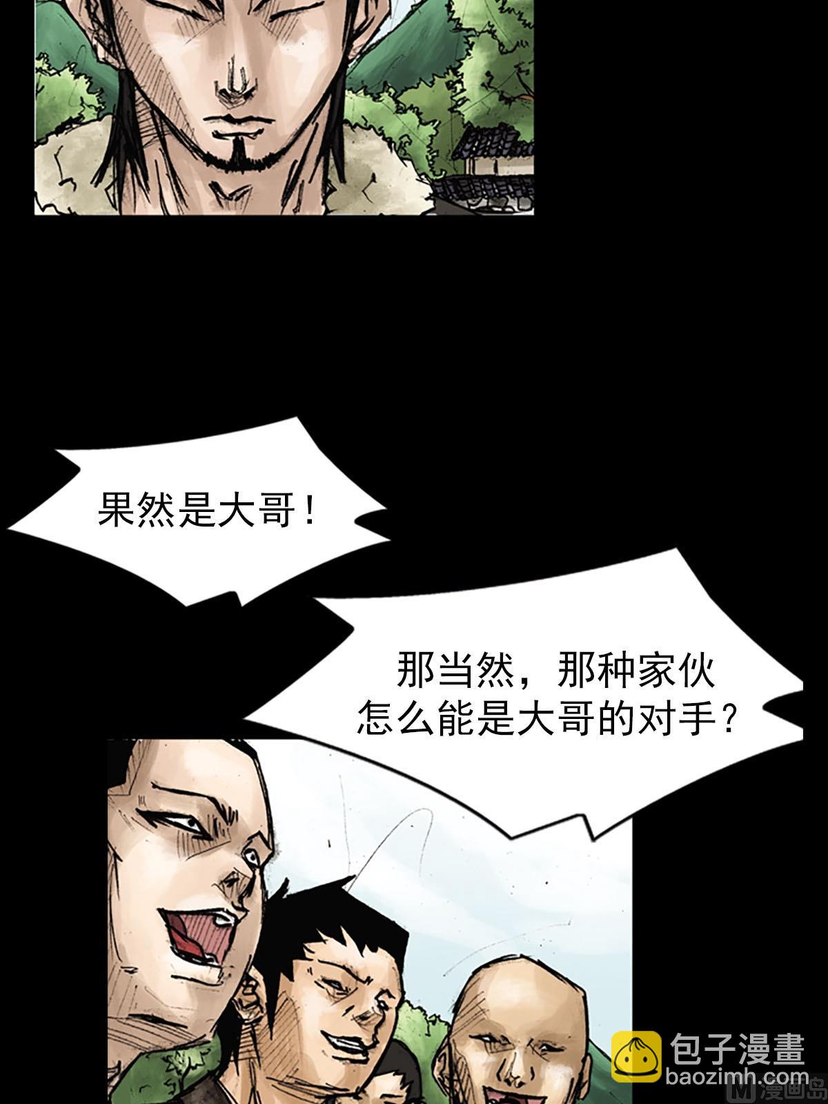 🍱胜券在握 第41话下 第32页