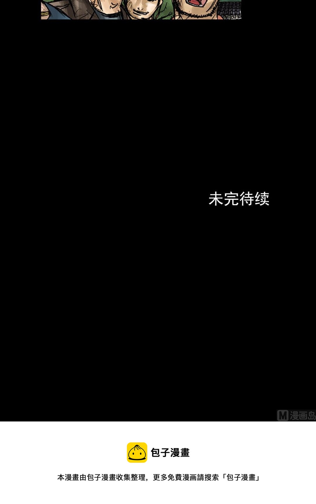 🍱胜券在握 第41话下 第33页