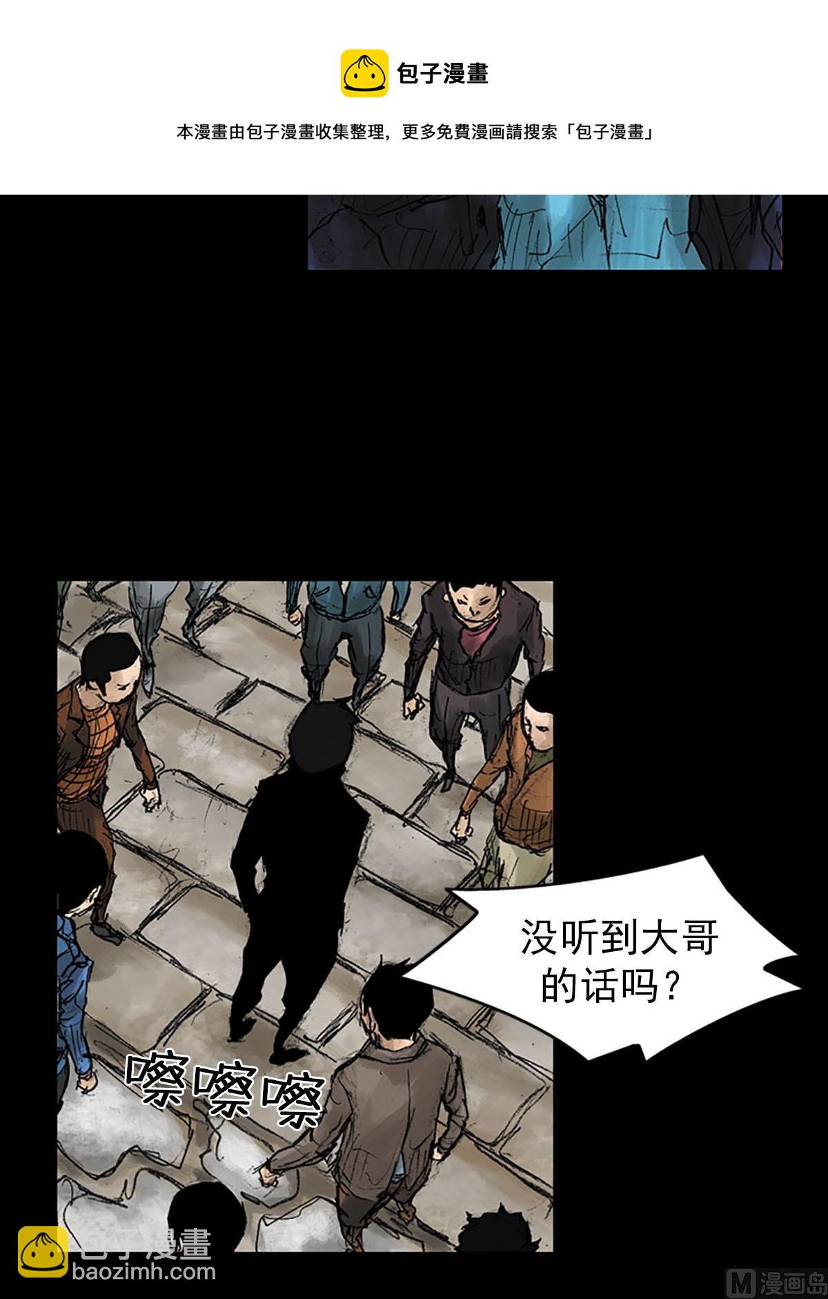 🍱胜券在握 第41话下 第5页