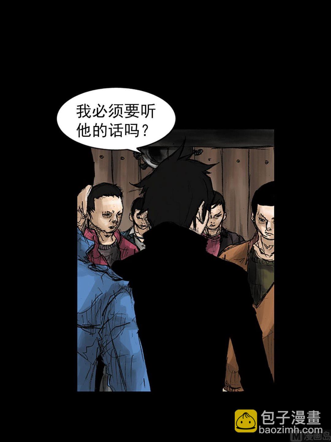 🍱胜券在握 第41话下 第6页