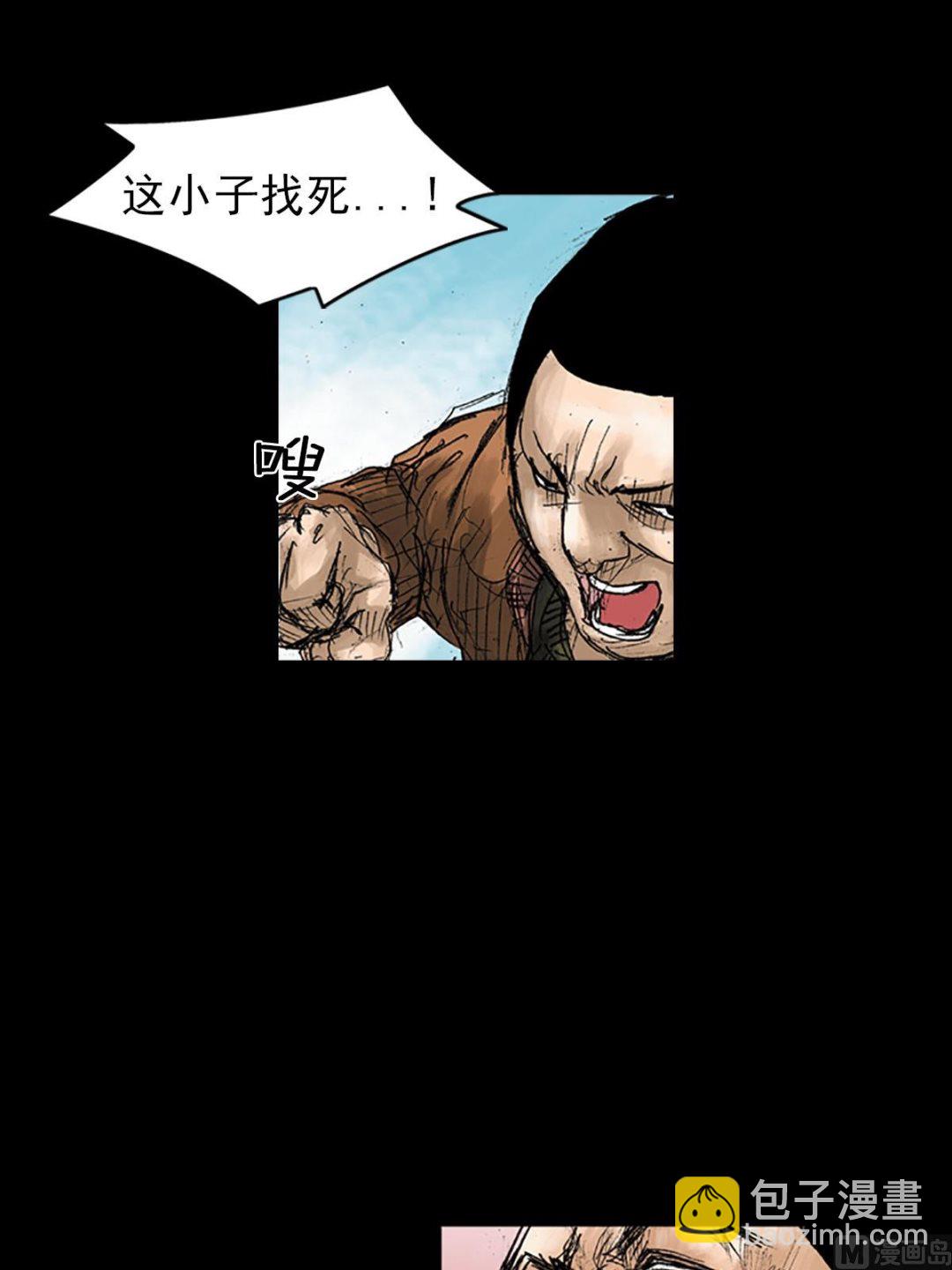 🍱胜券在握 第41话下 第7页