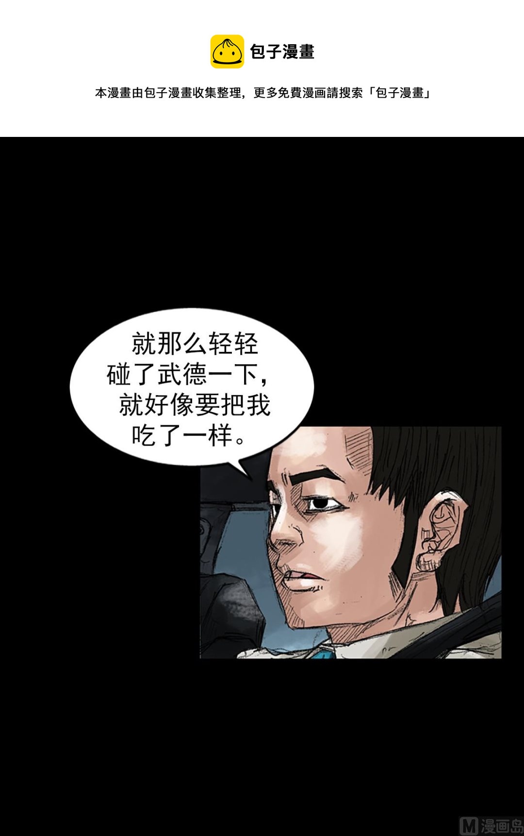 🍱胜券在握 第44话下 第1页