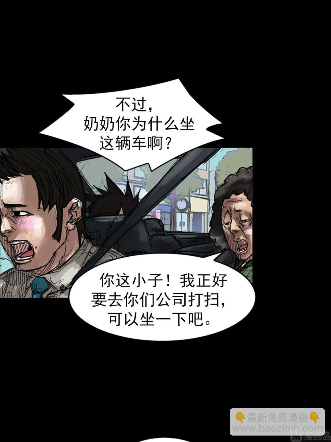 🍱胜券在握 第44话下 第10页