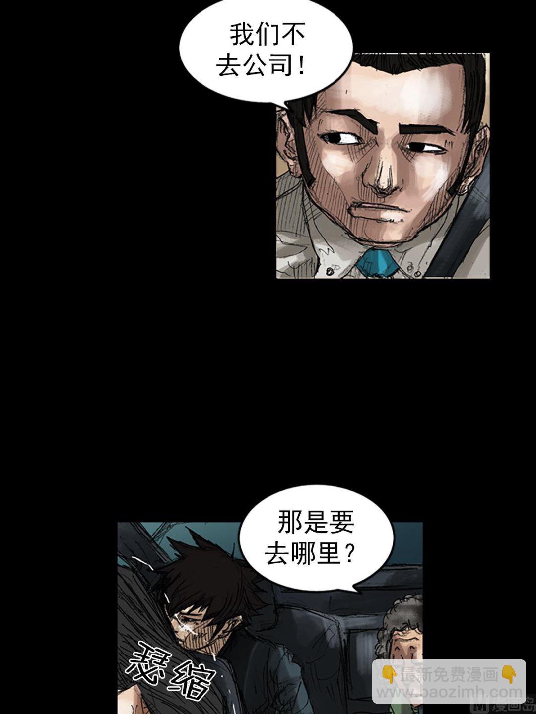 🍱胜券在握 第44话下 第11页