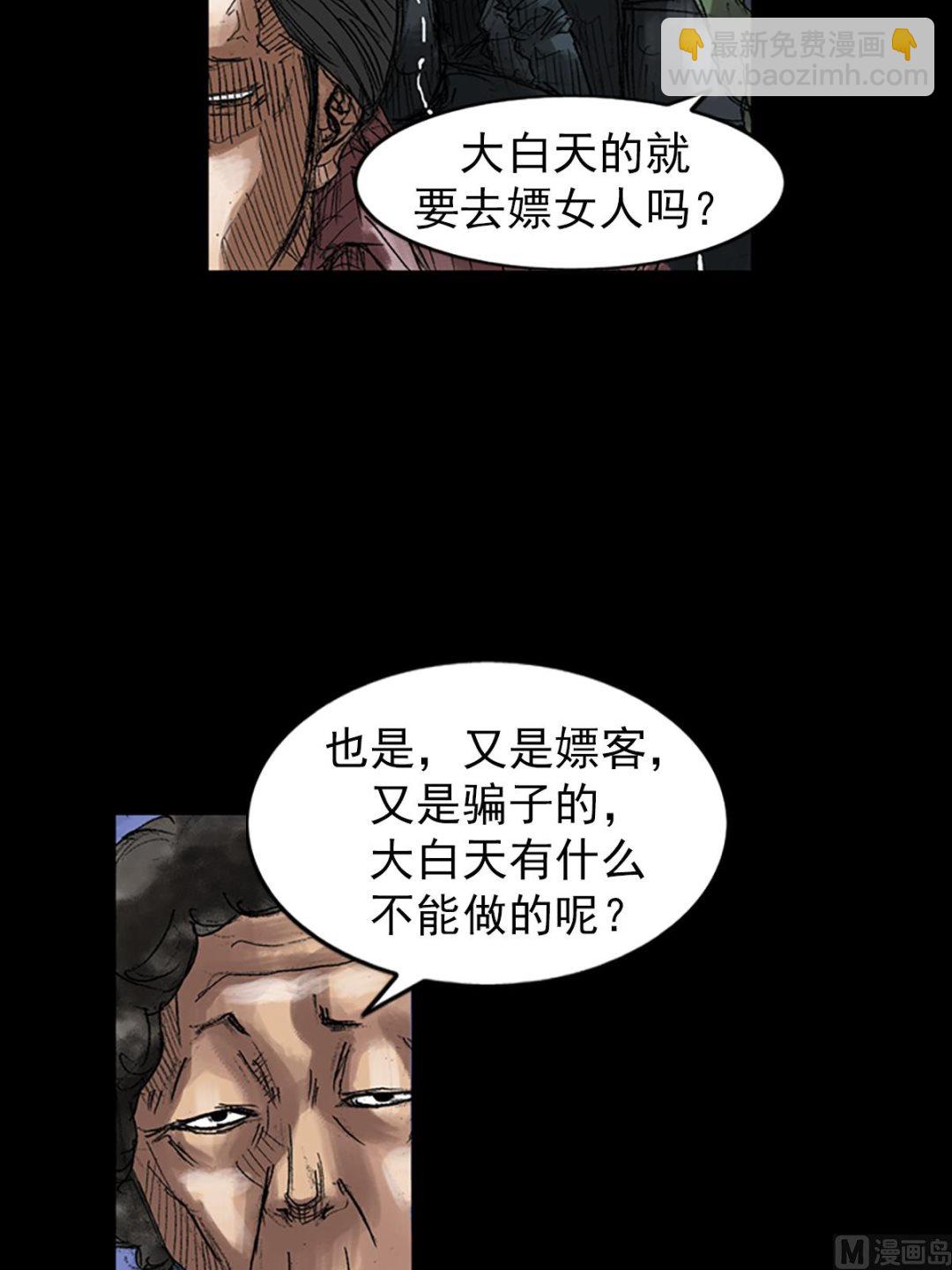 🍱胜券在握 第44话下 第12页