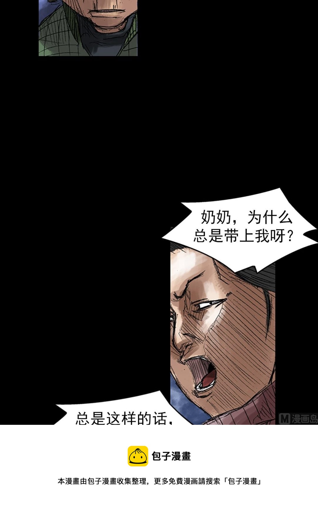 🍱胜券在握 第44话下 第13页