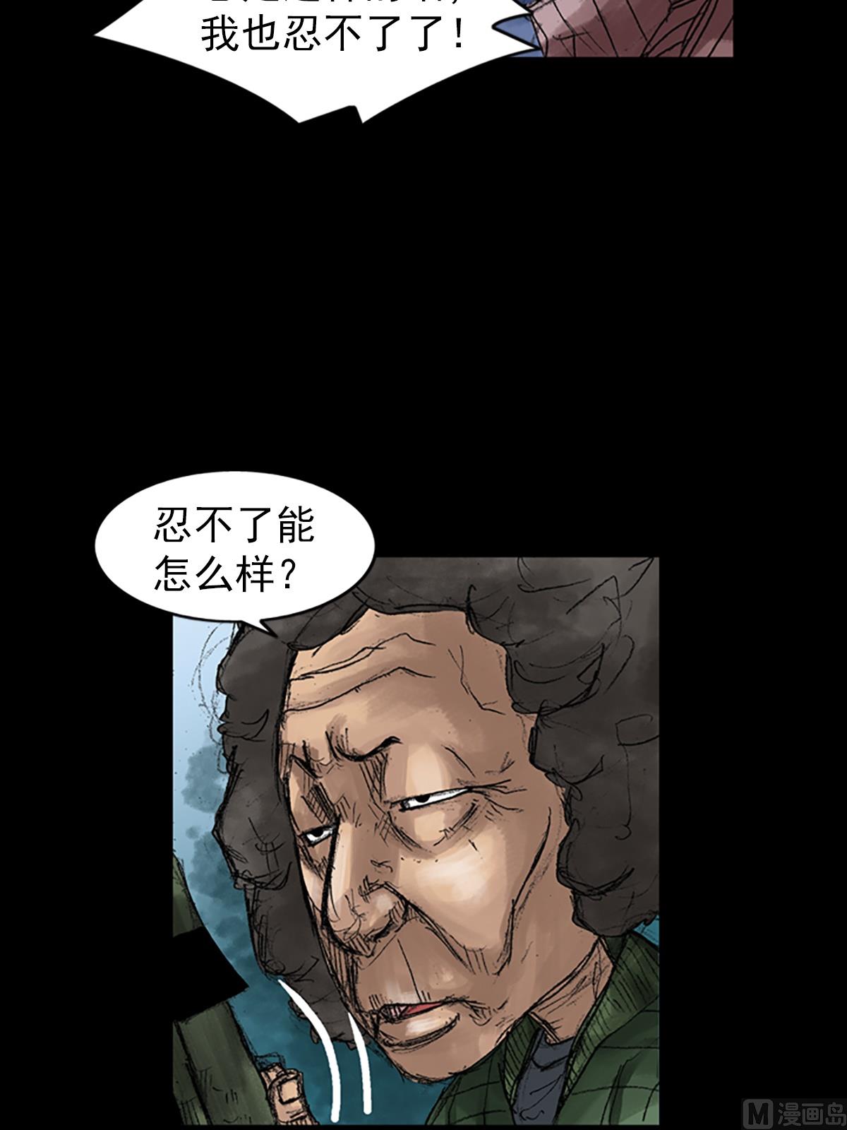 🍱胜券在握 第44话下 第14页