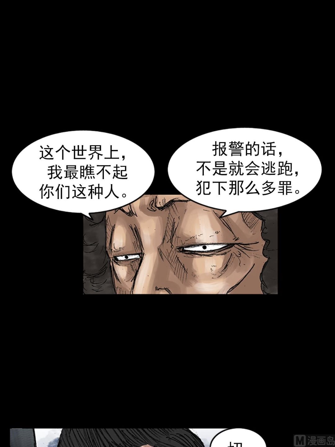 🍱胜券在握 第44话下 第15页