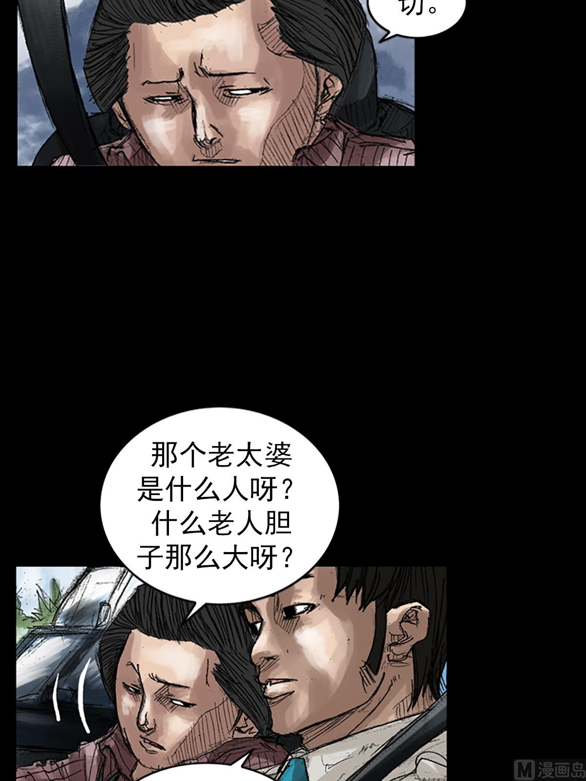 🍱胜券在握 第44话下 第16页