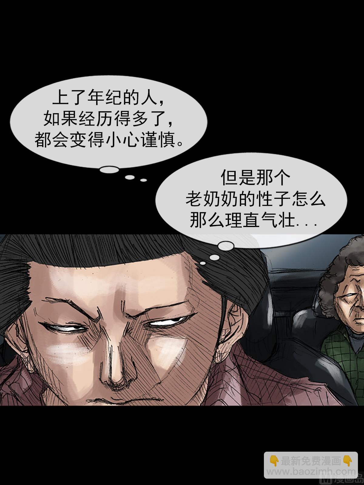 🍱胜券在握 第44话下 第18页