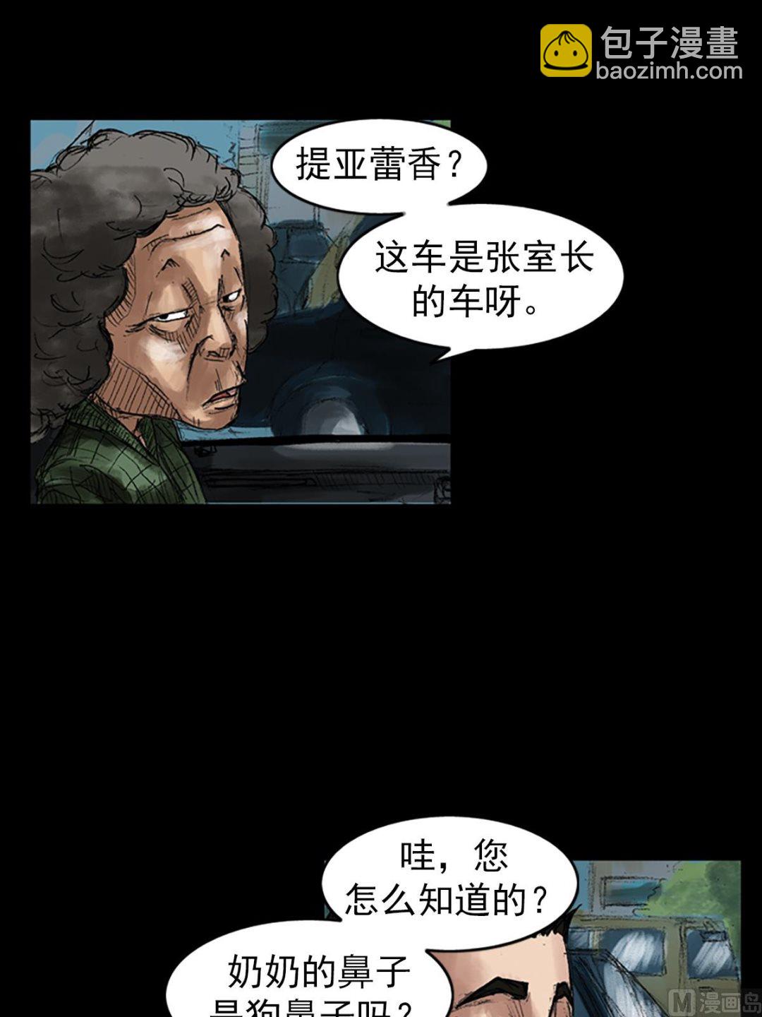 🍱胜券在握 第44话下 第19页