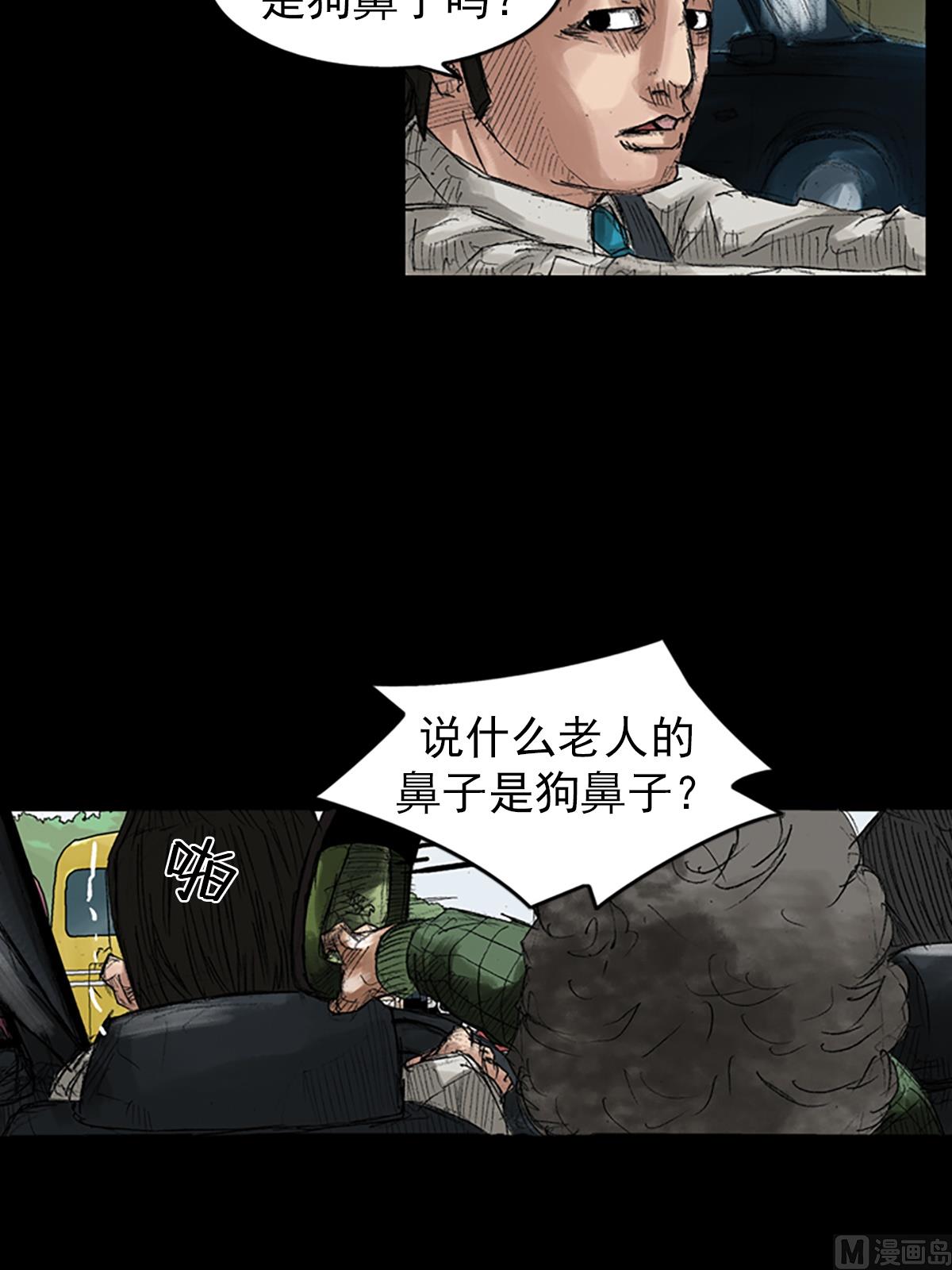 🍱胜券在握 第44话下 第20页