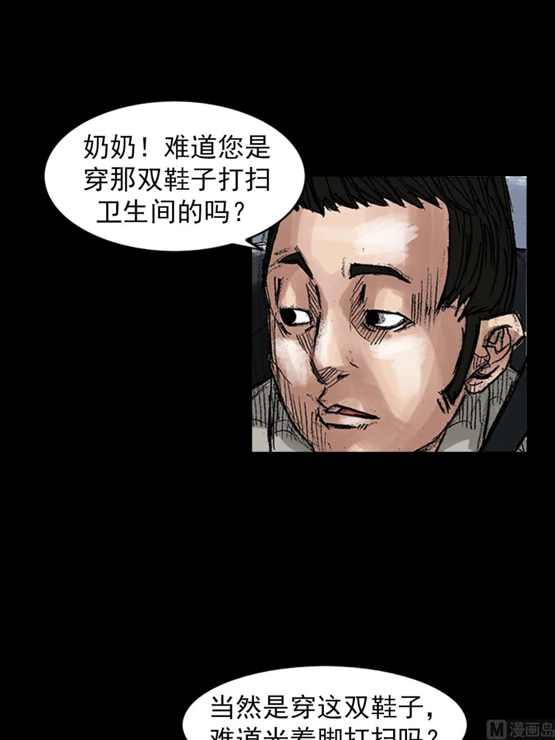 🍱胜券在握 第44话下 第22页