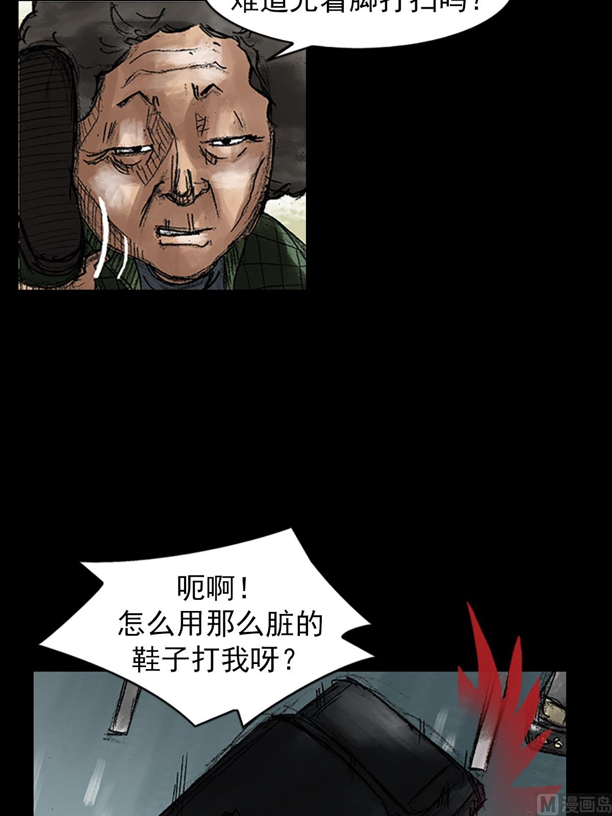 🍱胜券在握 第44话下 第23页