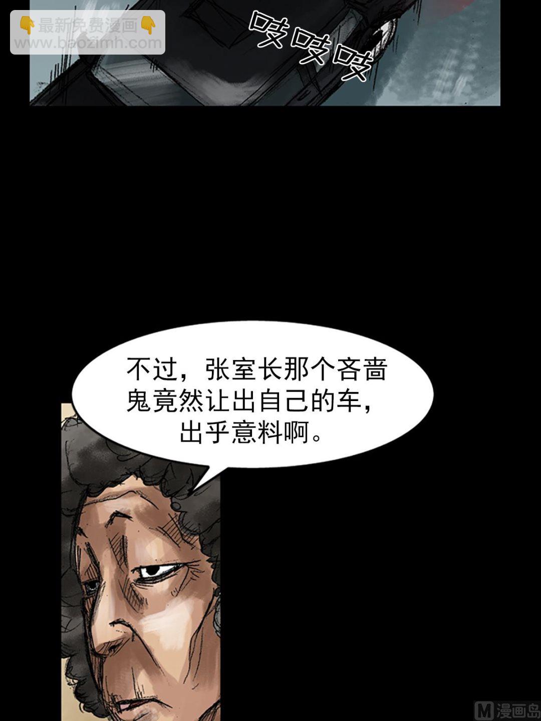 🍱胜券在握 第44话下 第24页