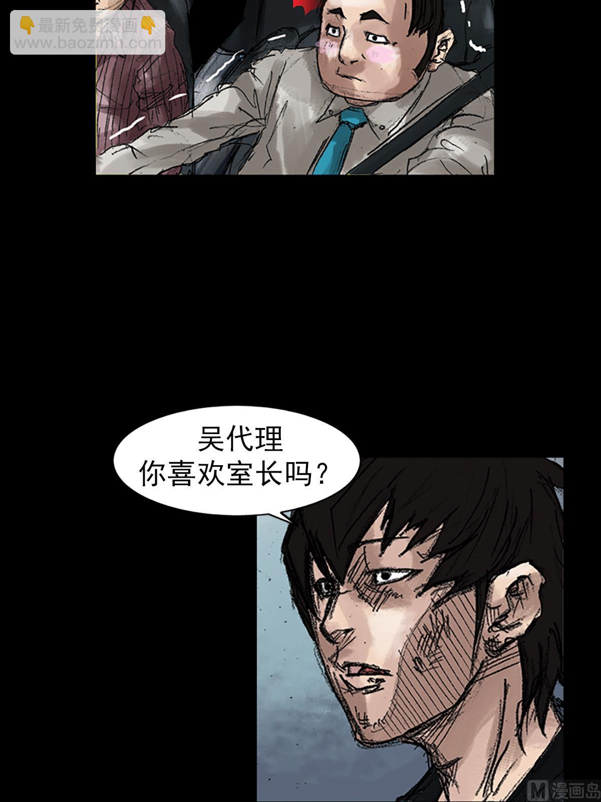 🍱胜券在握 第44话下 第27页
