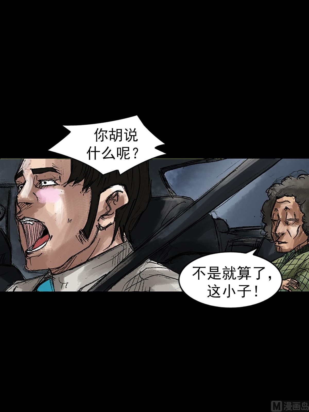 🍱胜券在握 第44话下 第28页