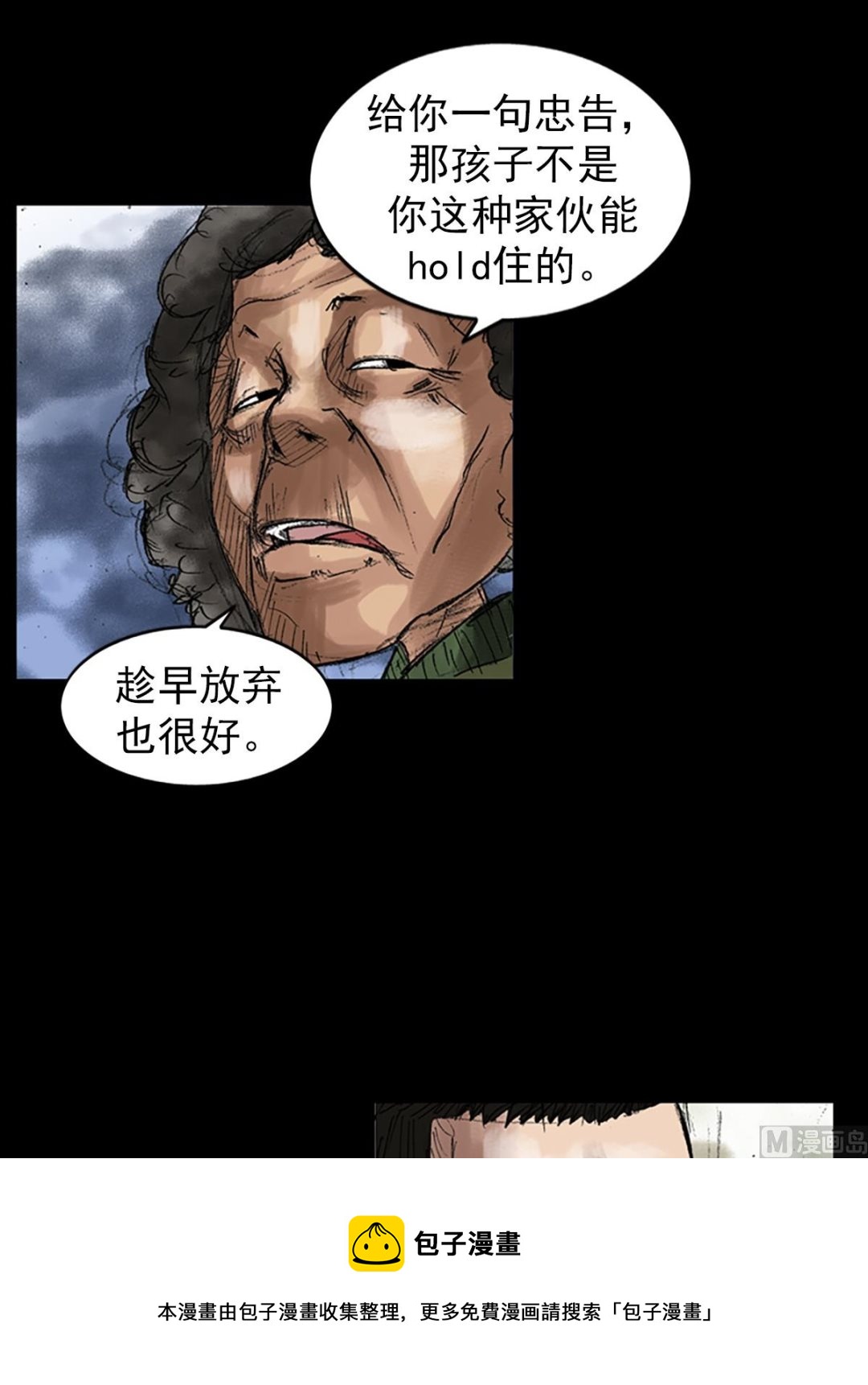 🍱胜券在握 第44话下 第29页