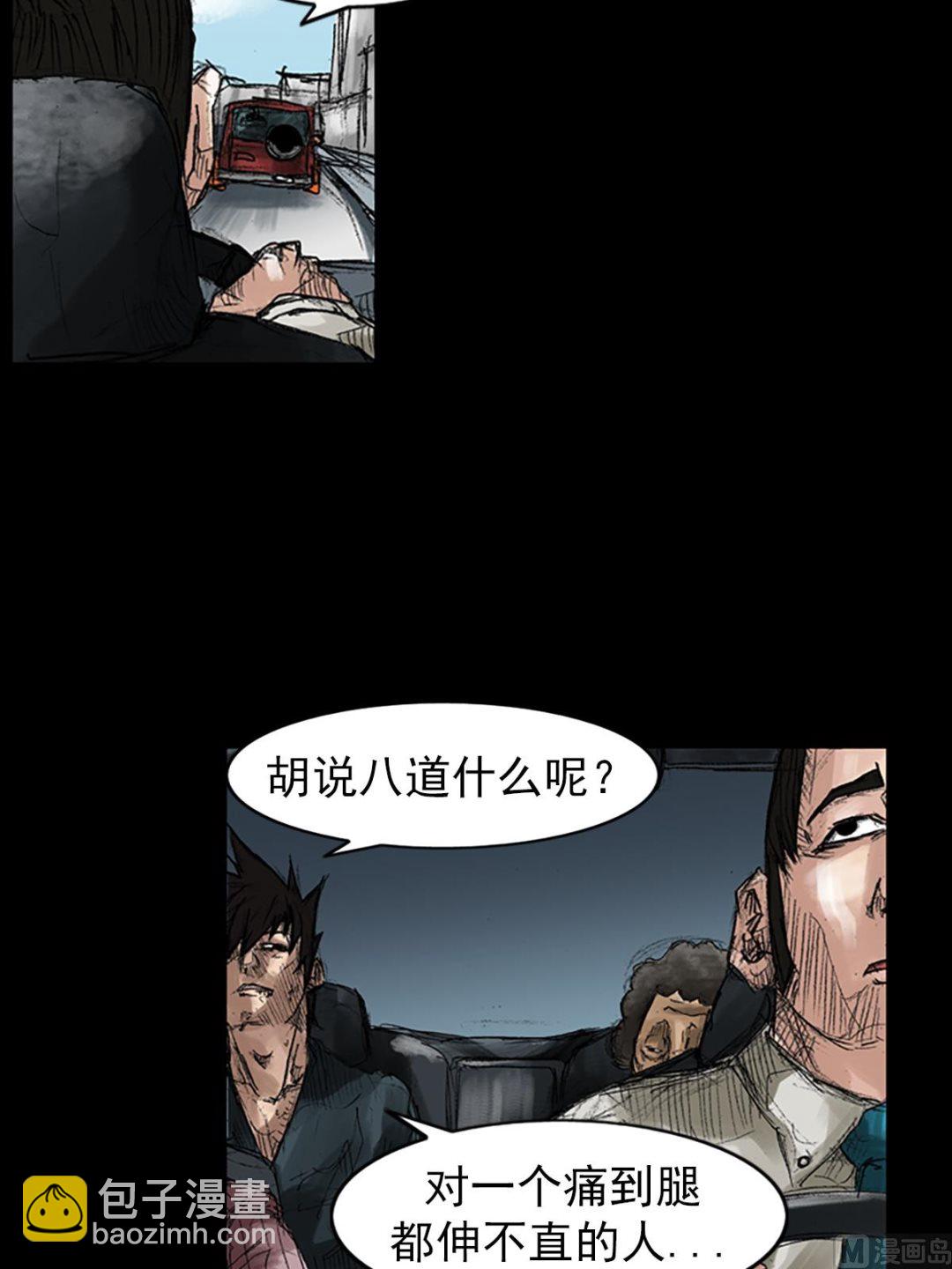 🍱胜券在握 第44话下 第3页