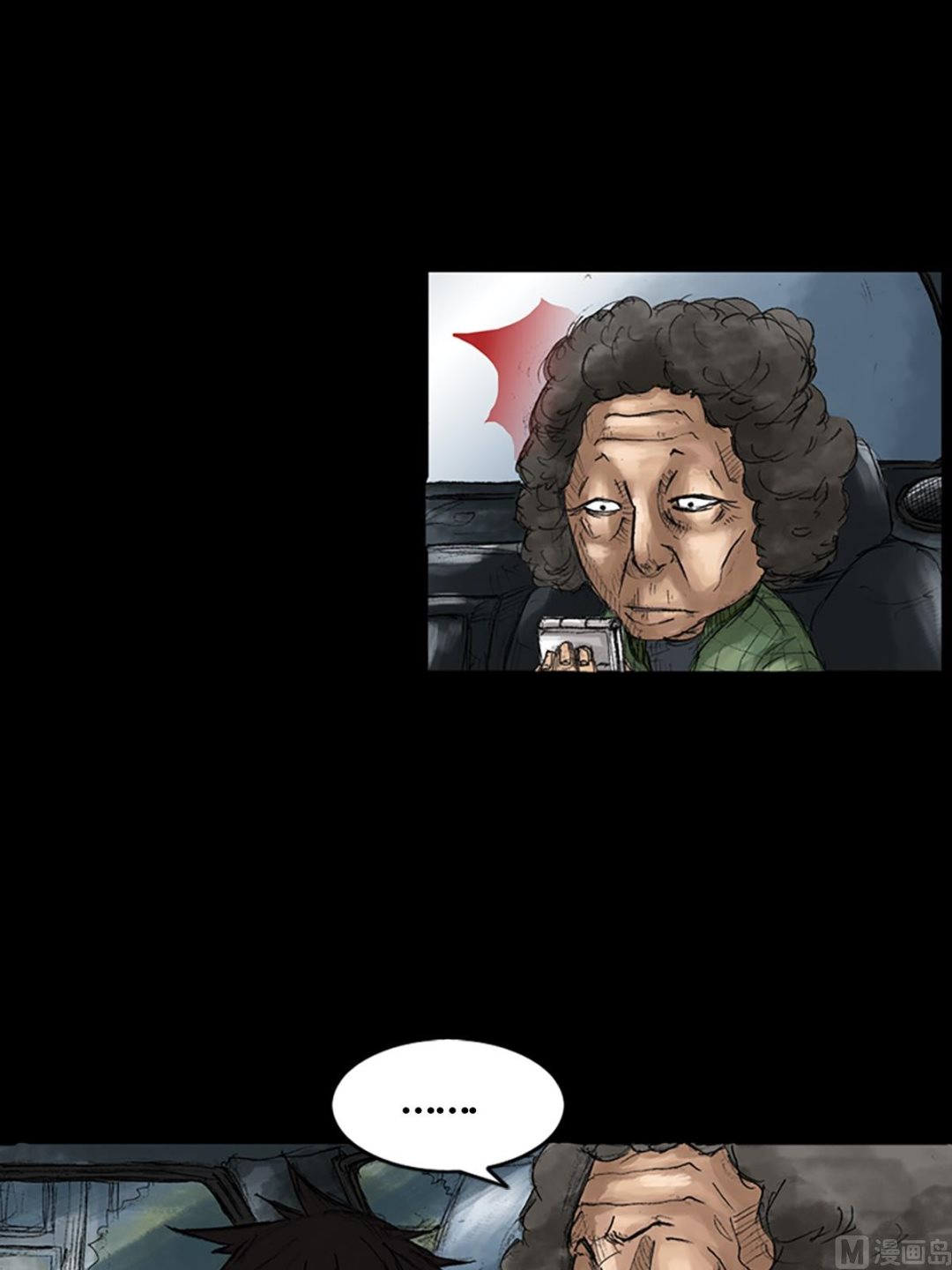 🍱胜券在握 第44话下 第31页