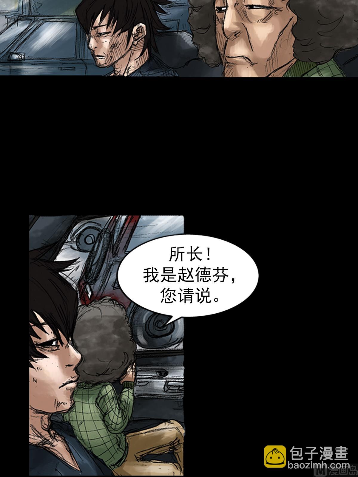 🍱胜券在握 第44话下 第32页