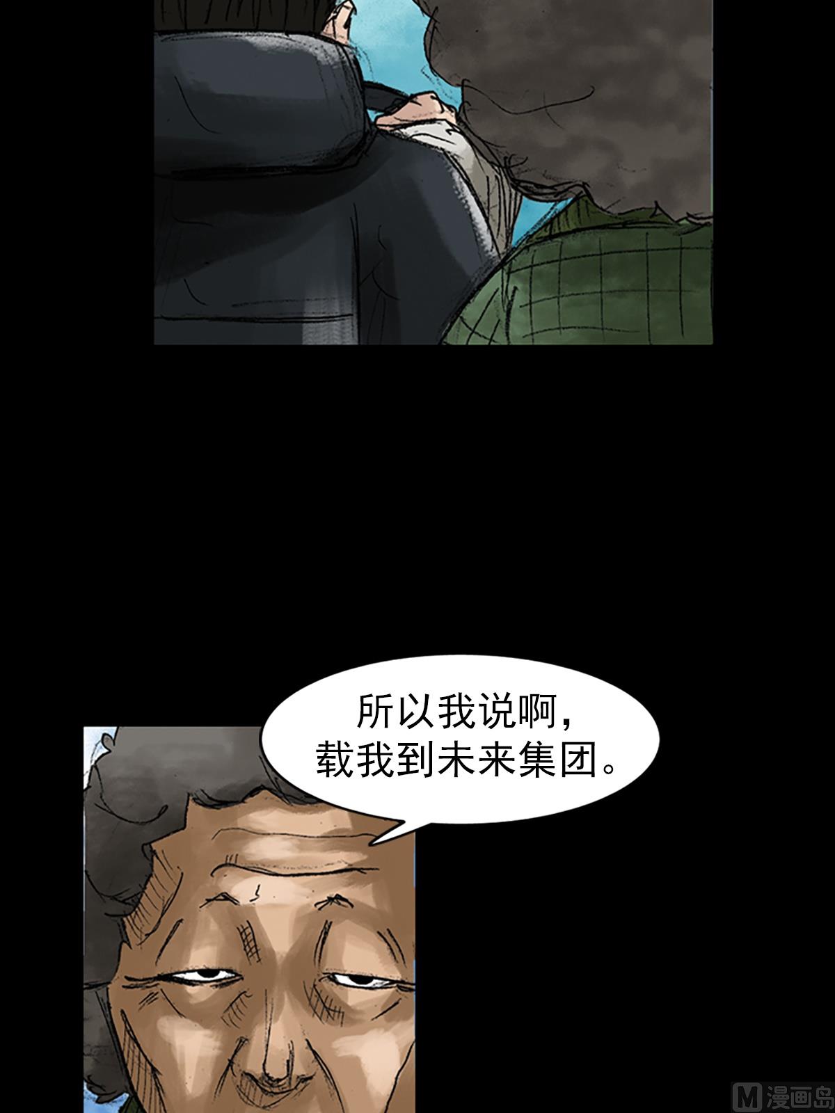 🍱胜券在握 第44话下 第36页