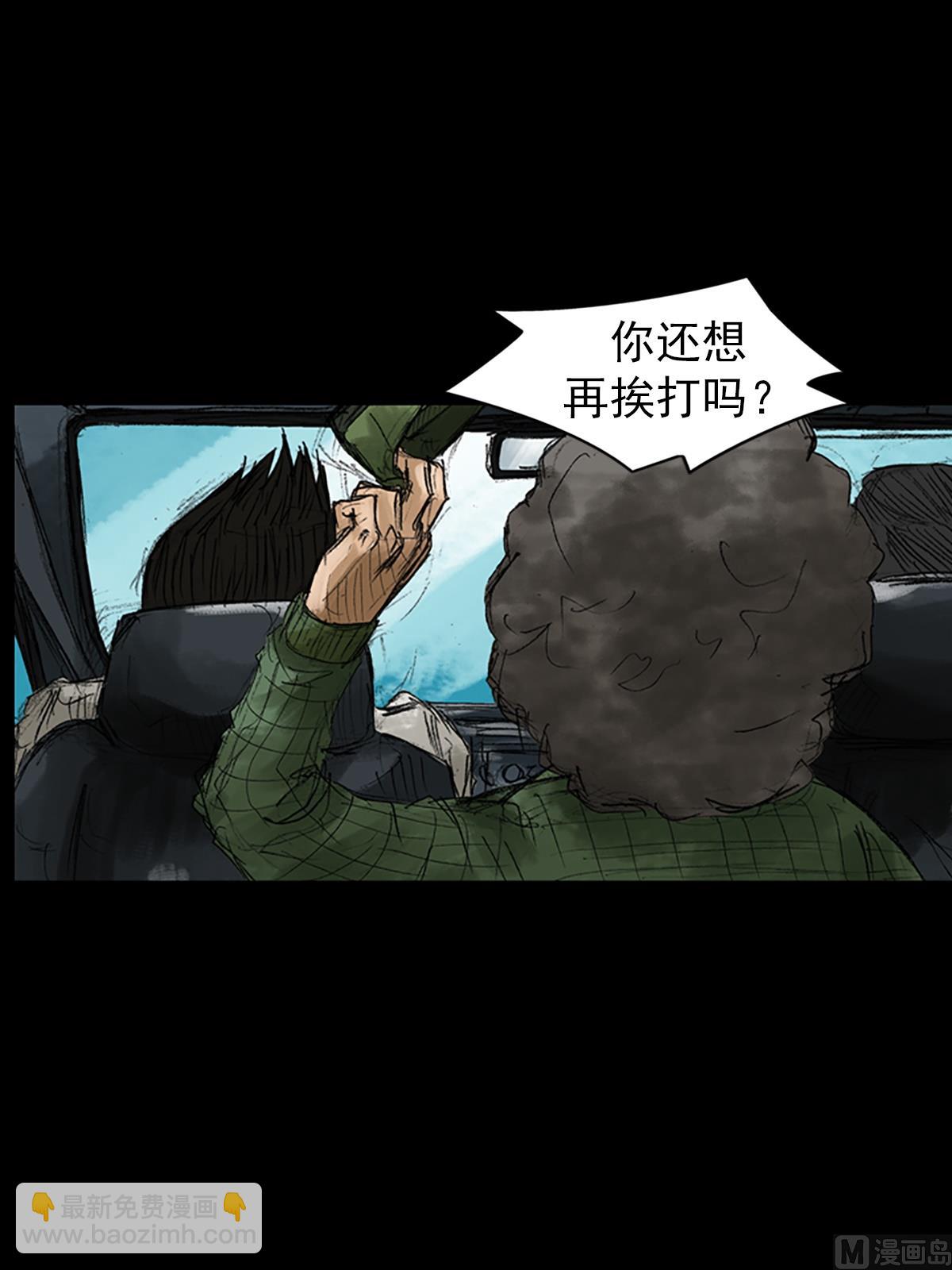🍱胜券在握 第44话下 第38页