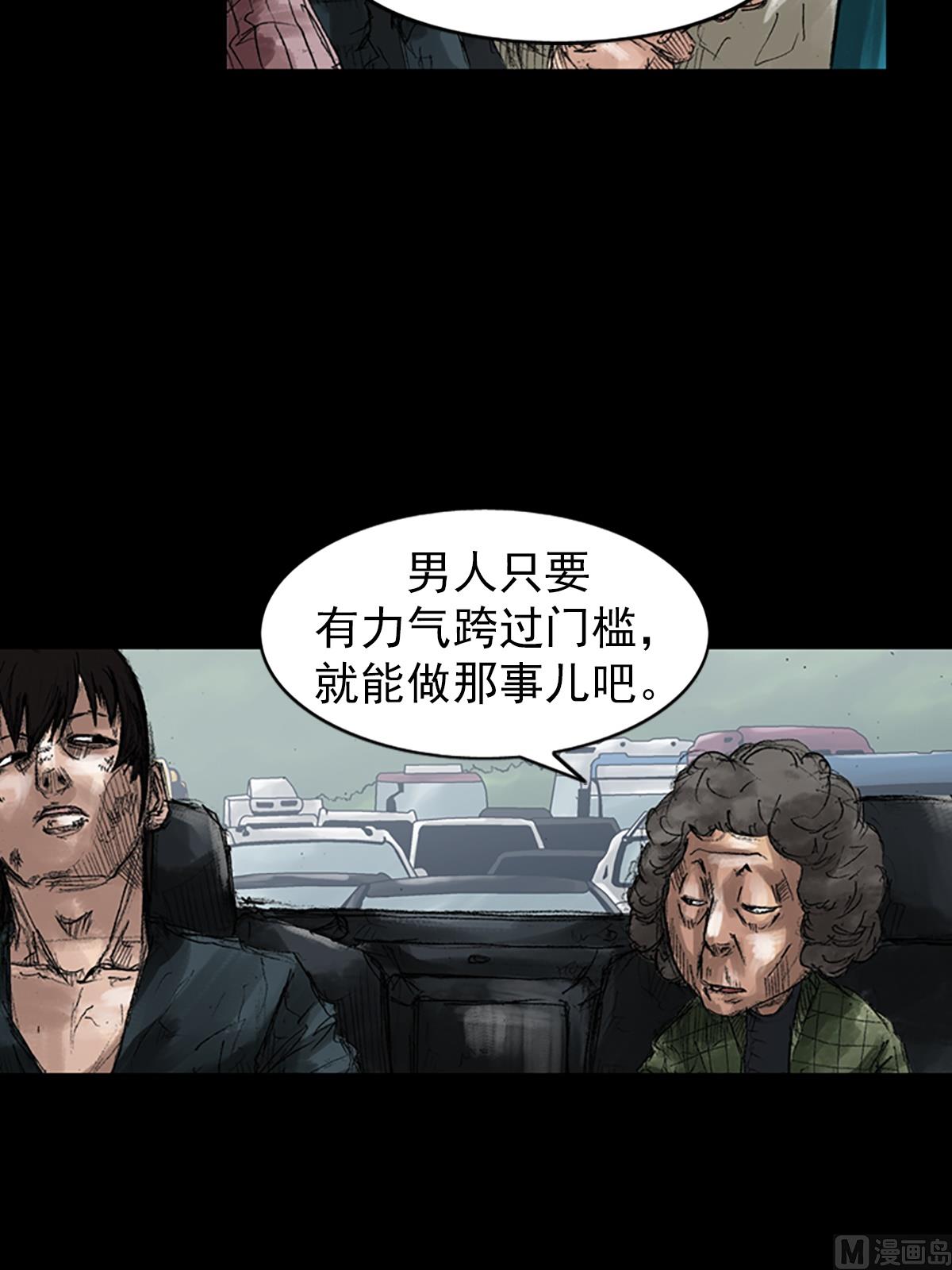 🍱胜券在握 第44话下 第4页