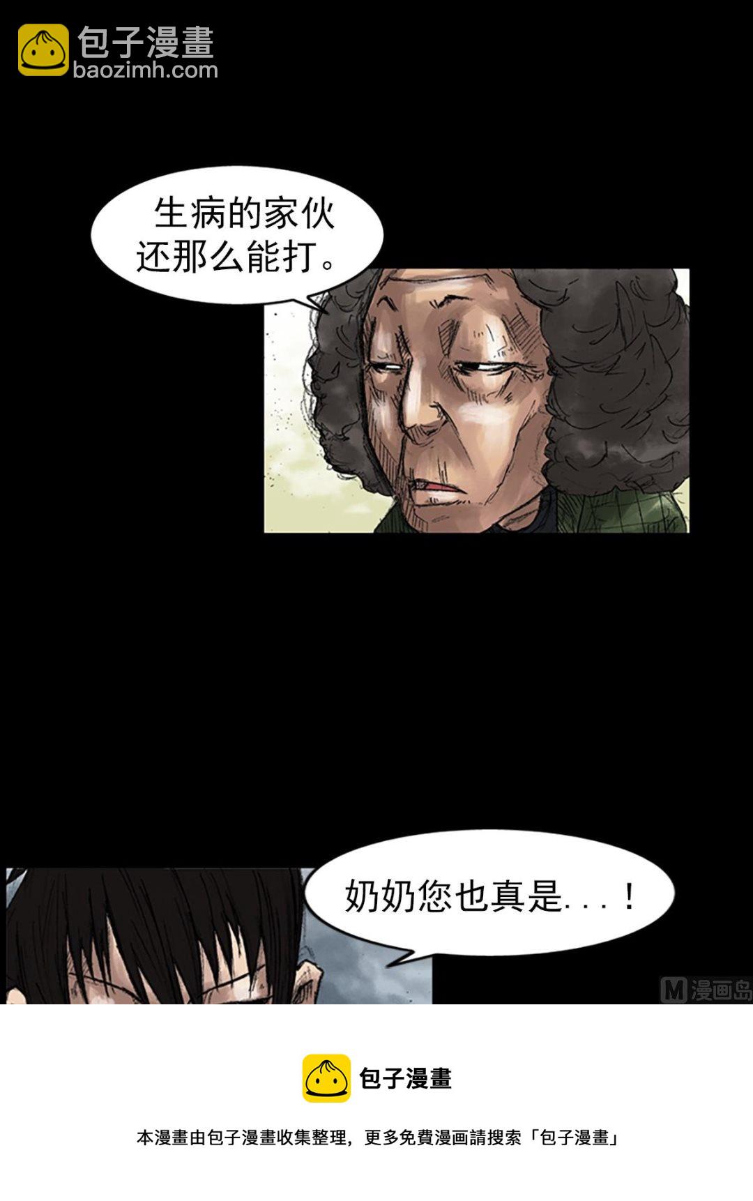 🍱胜券在握 第44话下 第5页